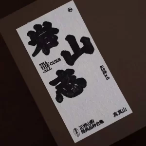 There are three types of Wuyi rock tea in the Yanshan Box, namely two packs of Zhengyan Dahongpao, two packs of Zhengyan Narcissus, and two packs of Zhengyan Cinnamon. Each packet of loose tea weighs 8.3 grams, but the brewing method for Min Bei Kung Fu Oolong tea is to use a Gaiwan or Zisha teapot of about 120 milliliters to brew, which can better experience the aroma of rock bones.